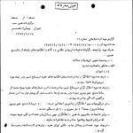 وقایع انقلاب اسلامی (12)