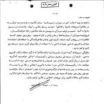 وقایع انقلاب اسلامی (2-12)