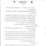 وقایع انقلاب اسلامی (13)