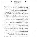 وقایع انقلاب اسلامی (2-13)