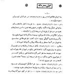 وقایع انقلاب اسلامی (14)