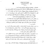 وقایع انقلاب اسلامی (2-14)