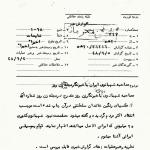 فرح پهلوی: کم‌کم با موسیقی ایرانی آشنا می‌شوم!