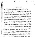 گزارش تفصیلی ساواک از ماجرای ترور شاه در کاخ مرمر-1