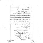 گزارش رسمی ساواک از جریان ترور شاه