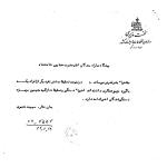 گزارش تحقیقات ساواک درباره ترور شاه برای دربار