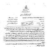 جامعه سوسیالیستها جریان سوم