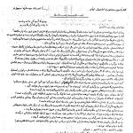 کنفدراسیون دانشجویان خارج کشور