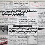 اعترافات اسفندماه 65 سیدمهدی هاشمی درباره قتلهای بعد از انقلاب