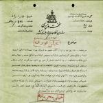 آزادی امام خمینی از حصر و ورود ایشان به شهر قم