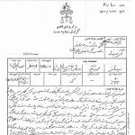 گزارش پزشکی قانونی از جسد آیت‌الله شمس آبادی