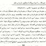 آیت‌الله خمینی منشأ قانون اساسی ایران بود
