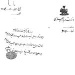 تولد اعلیحضرت عید است!