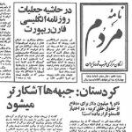 کمک ۹ میلیون دلاری «ناتو» به عبدالرحمن قاسملو