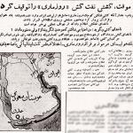 توقیف نفت‌کش حامل نفت ایران توسط انگلیس