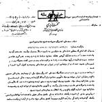 شهادت سیدعلی اندرزگو در گزارش ساواک