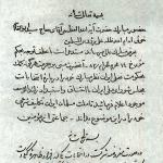 تحریم انتخابات مجلس توسط آیت‌الله خوئی