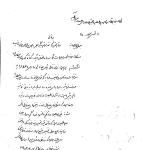 نامه امام خمینی به سید موسی صدر