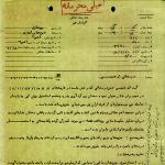 جلسات درس امام خمینی با موضوع حکومت اسلامی