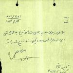 اعلامیه امام خمینی به مناسبت زلزله طبس