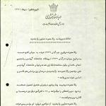 رئیس دوازده ساله