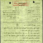 شایعه هجرت امام به اندونزی