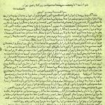 اعلام عزای عمومی به مناسبت چهلم شهدای 17 شهریور