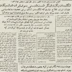 انگلستان، دستِ دوستی به سمت کودتاچیان دراز می‌کند