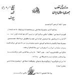 اطلاعیه دادستانی در مورد دادگاه محمدرضا سعادتی