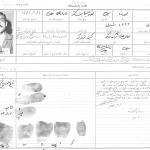 کارت بازداشتگاه محمدرضا سعادتی