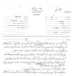 آتش زدن پمپ بنزین توسط عوامل رژیم شاه