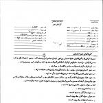 گزارش ساواک درباره عملیات جاسوسی مستشاران آمریکایی در اصفهان