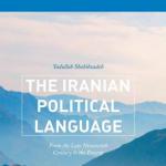 نقد و بررسی کتاب «زبان سیاسی ایرانیان از اواخر قرن نوزدهم تا عصر حاضر»
