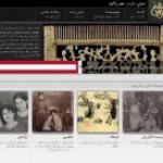 رونمایی از وب سایت دنیای زنان قاجار در نشست عکس و تاریخ 