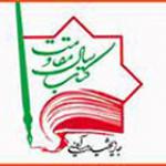 آغاز داوری 33 اثر در گروه فلسطین و صهیونیزم‌شناسی