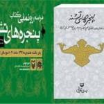 تکیه‌ای:‌ انتقال ضریح در یک کاروان مردمی پیشنهاد رهبر انقلاب بود/ مومنی: روشنفکران از مردم عقب ماندند 