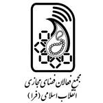 جلوی مستعمره شدن ایران را بگیرید/ از «انقلاب اسلامی در فضای مجازی» حمایت کنید