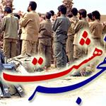 سر طناب را با پیشانی بند «یا صاحب الزمان(عج)» بستیم