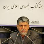 تشکیل دبیرخانه دایمی هفته کتاب جمهوری اسلامی ایران