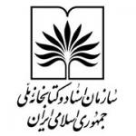 اعلام بازیابی سند بی طرفی ایران در جنگ جهانی دوم