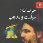 تشریح مشهورترین جنبش اسلامگرای جهان