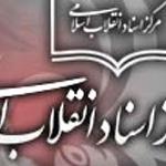 هسته اصلی اندیشه امام اسلام سیاسی است