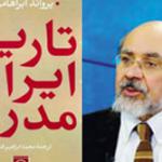 از سیاست مشت آهنین رضا شاه تا جنون خود بزرگ‌بینی محمدرضا