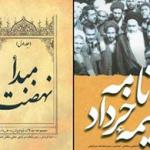 وقتی خانم ها زیر چادرشان اسلحه گرفته بودند/ روزی که ایران برای یک انقلاب بیدار شد