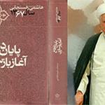 پایان دفاع، آغاز بازسازی/ نگاهی به ماجرای پذیرش قطعنامه در خاطرات هاشمی رفسنجانی