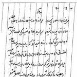 دستخط حضرت امام از نجف به آیت‌الله خزعلی در پی شهادت فرزندش در تظاهرات قم