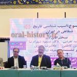 آسیب‌شناسی تاریخ شفاهی در ایران