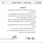 متن کامل عهدنامه مودت ایران و آمریکا