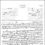 انتشار کتاب جنجالی فراماسونری در ایران 