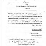 واکنش دانشجویان دانشگاه پلی تکنیک نسبت به رحلت آیت الله مصطفی خمینی  